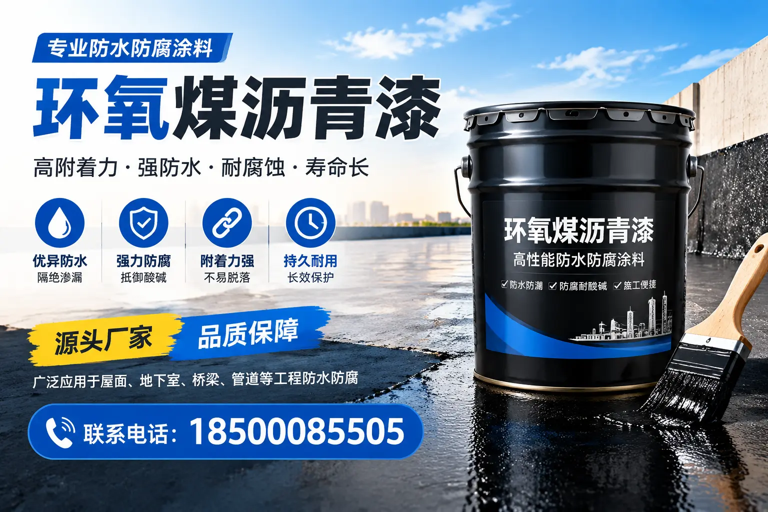 环氧煤沥青漆的施工方法详解,助力玉树企业高效完成项目